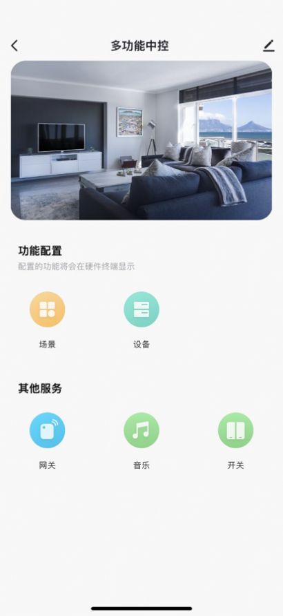 鹭映智联app截图2