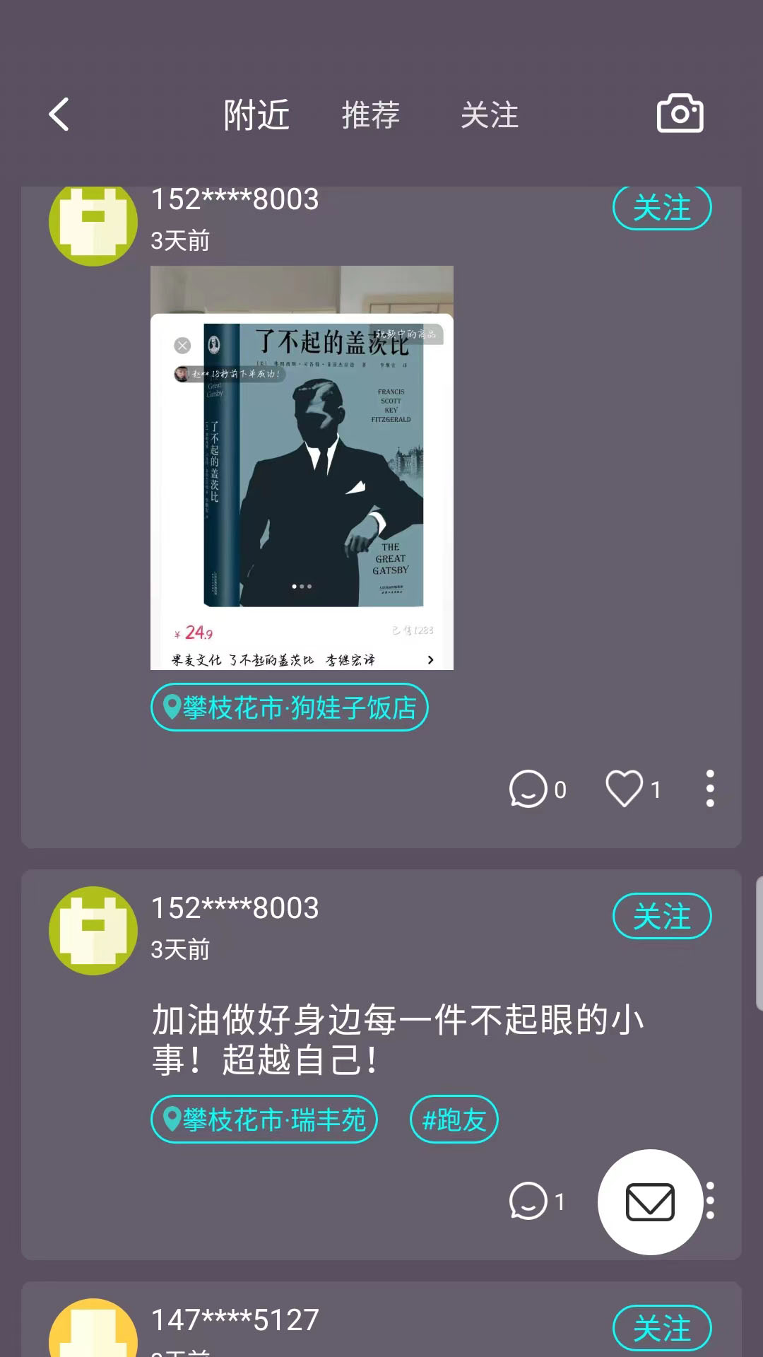 Steps跑友圈app截图1