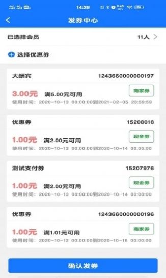 微易客数字营销app截图1