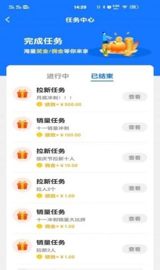 微易客数字营销app截图2