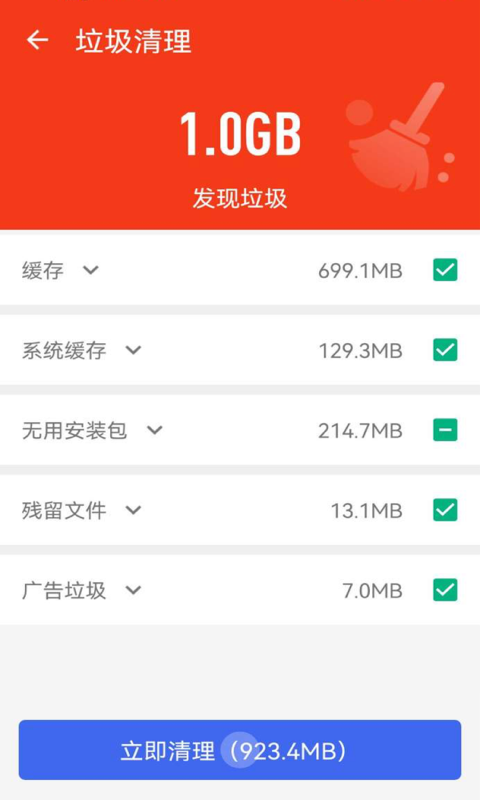 悦清理新春版app截图2