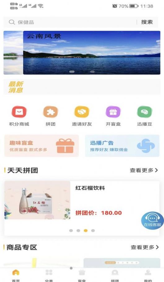 迅播APP截图1