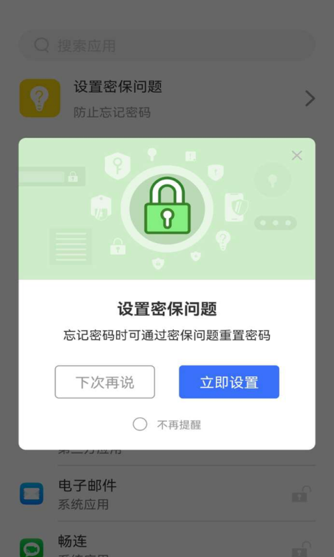 悦清理新春版app手机版图片1