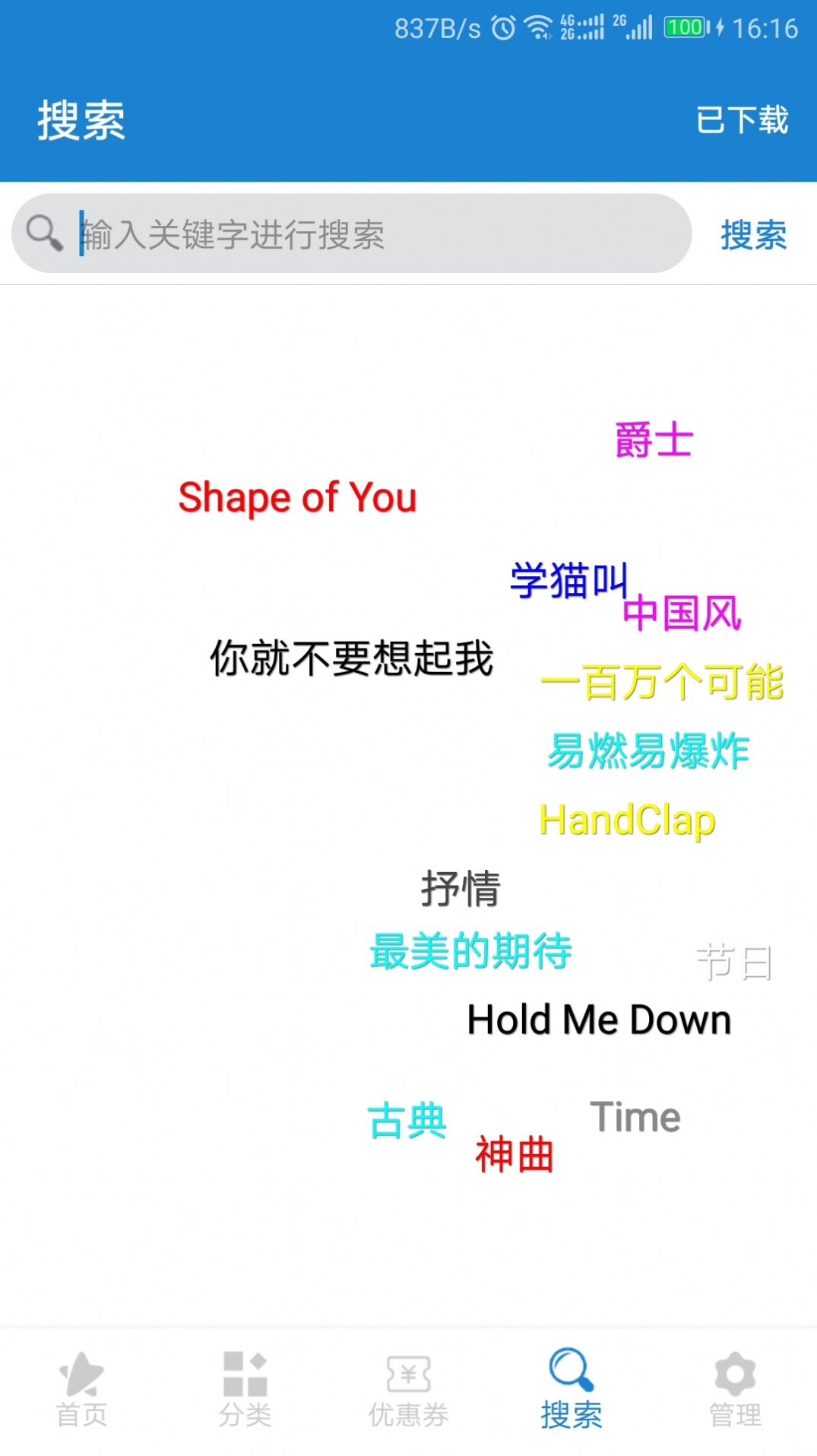 手机铃声下载大全app截图1