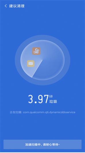 如意清理器app截图1