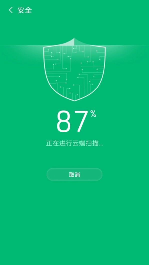 如意清理器app截图2