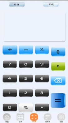 计算器HD app截图1