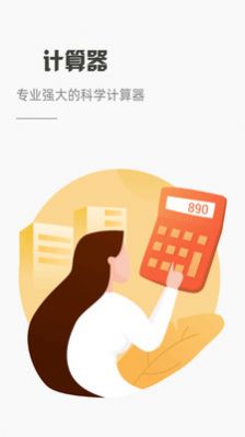 计算器HD app截图2