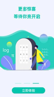 计算器HD app官方版图片1