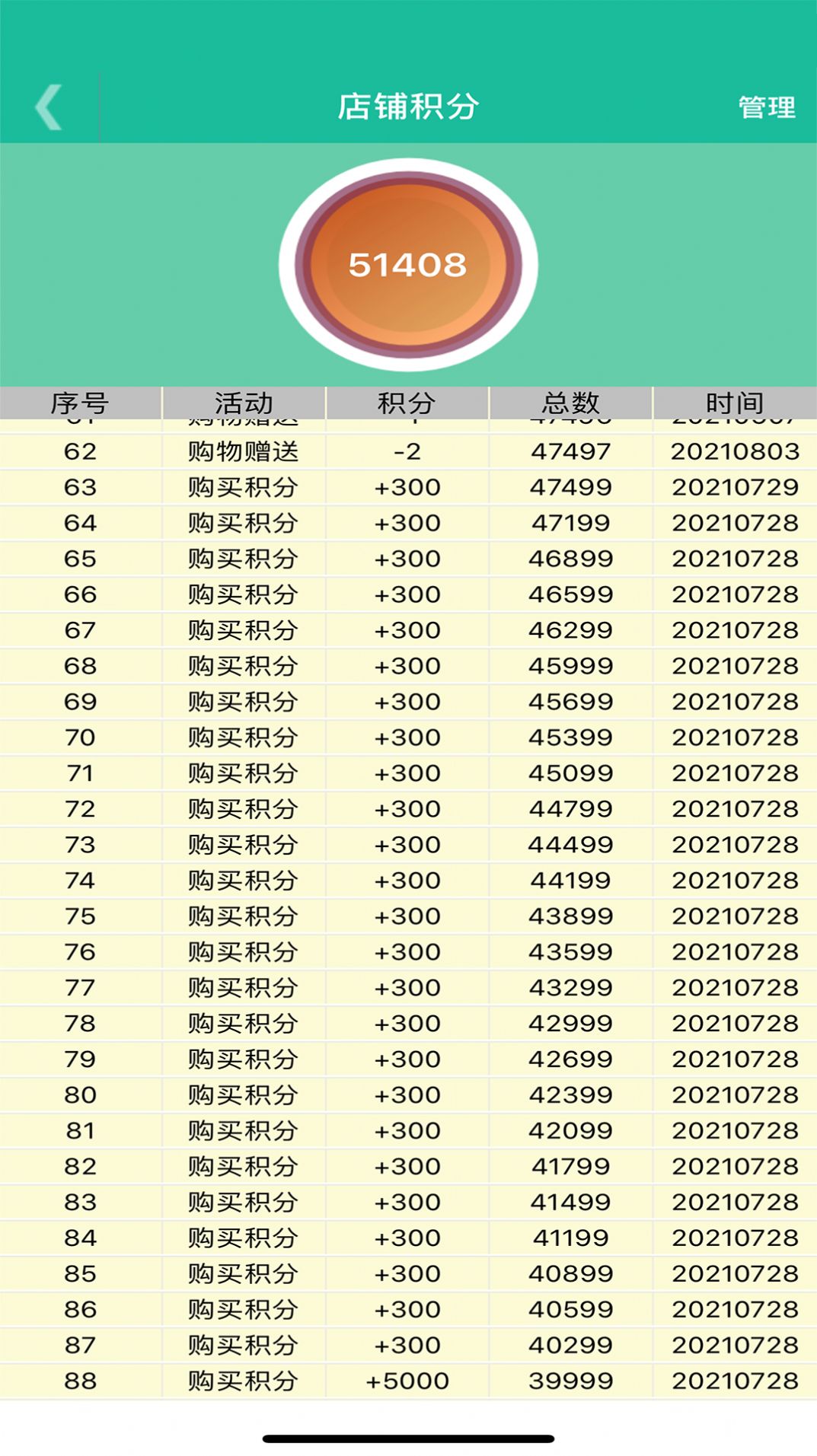 客官再来APP截图4