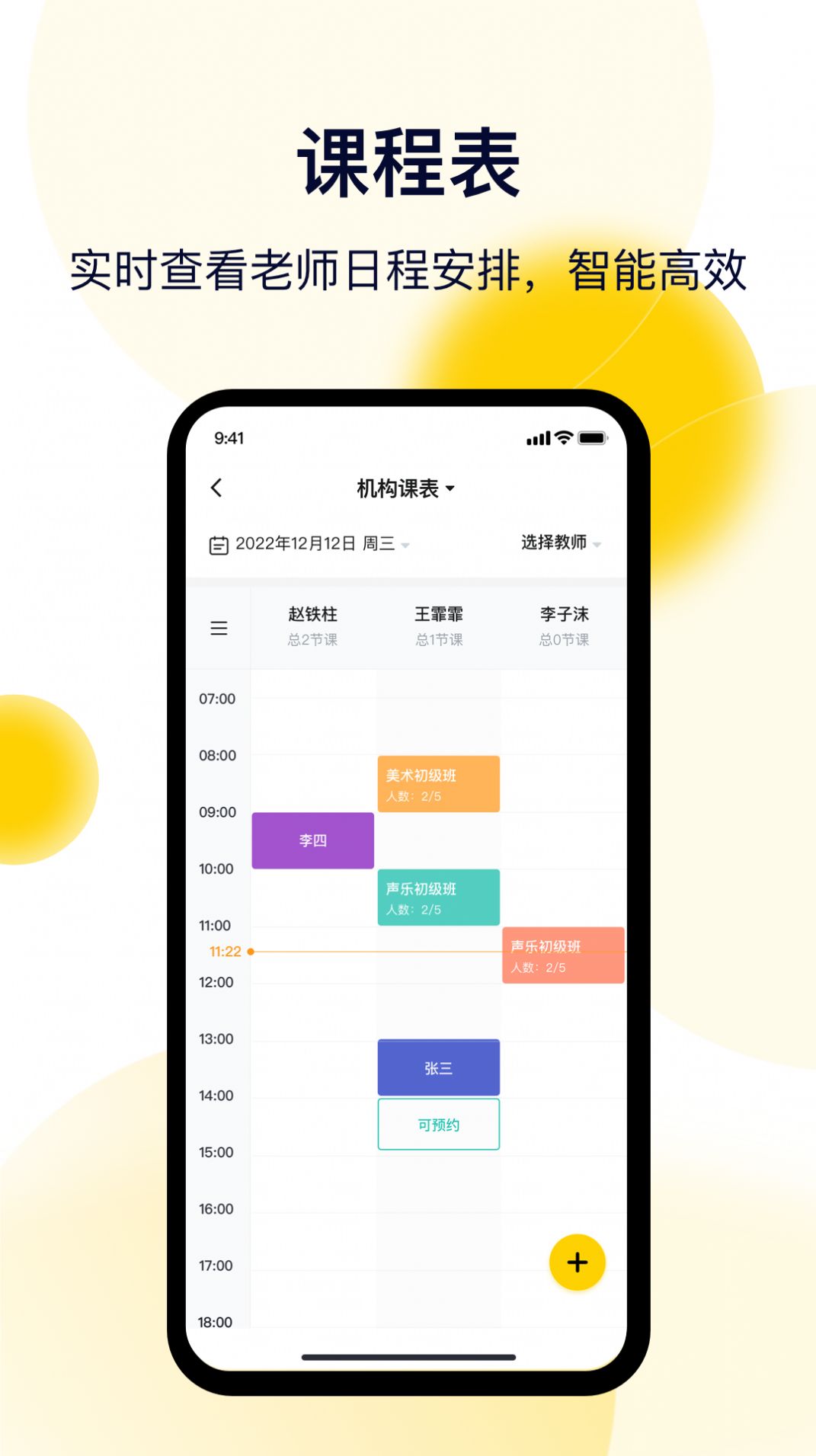 客业帮APP截图2