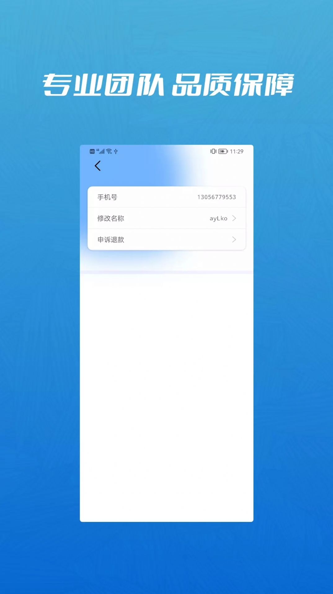 信息恢复管理大师app官方版图片1