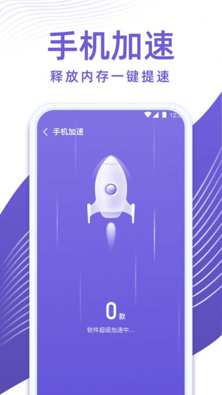 专业清理管家app截图1