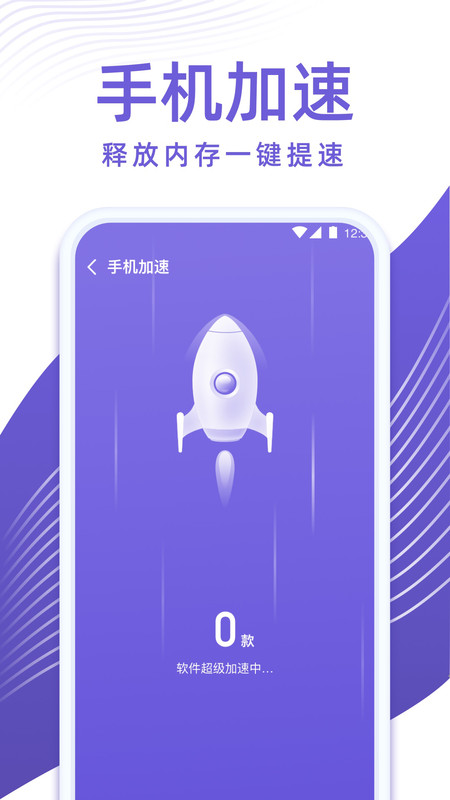 专业清理管家app介绍图片
