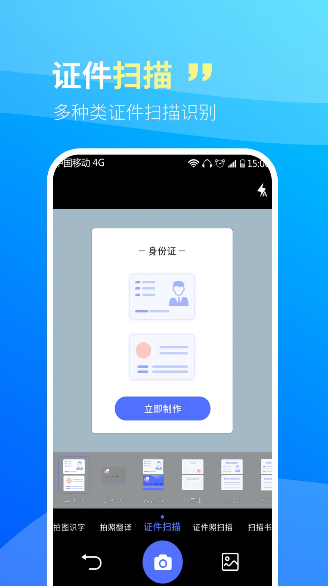 CS文字扫描王免费版app下载图片1