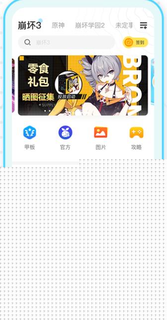 米游社app官网下载安装图片1