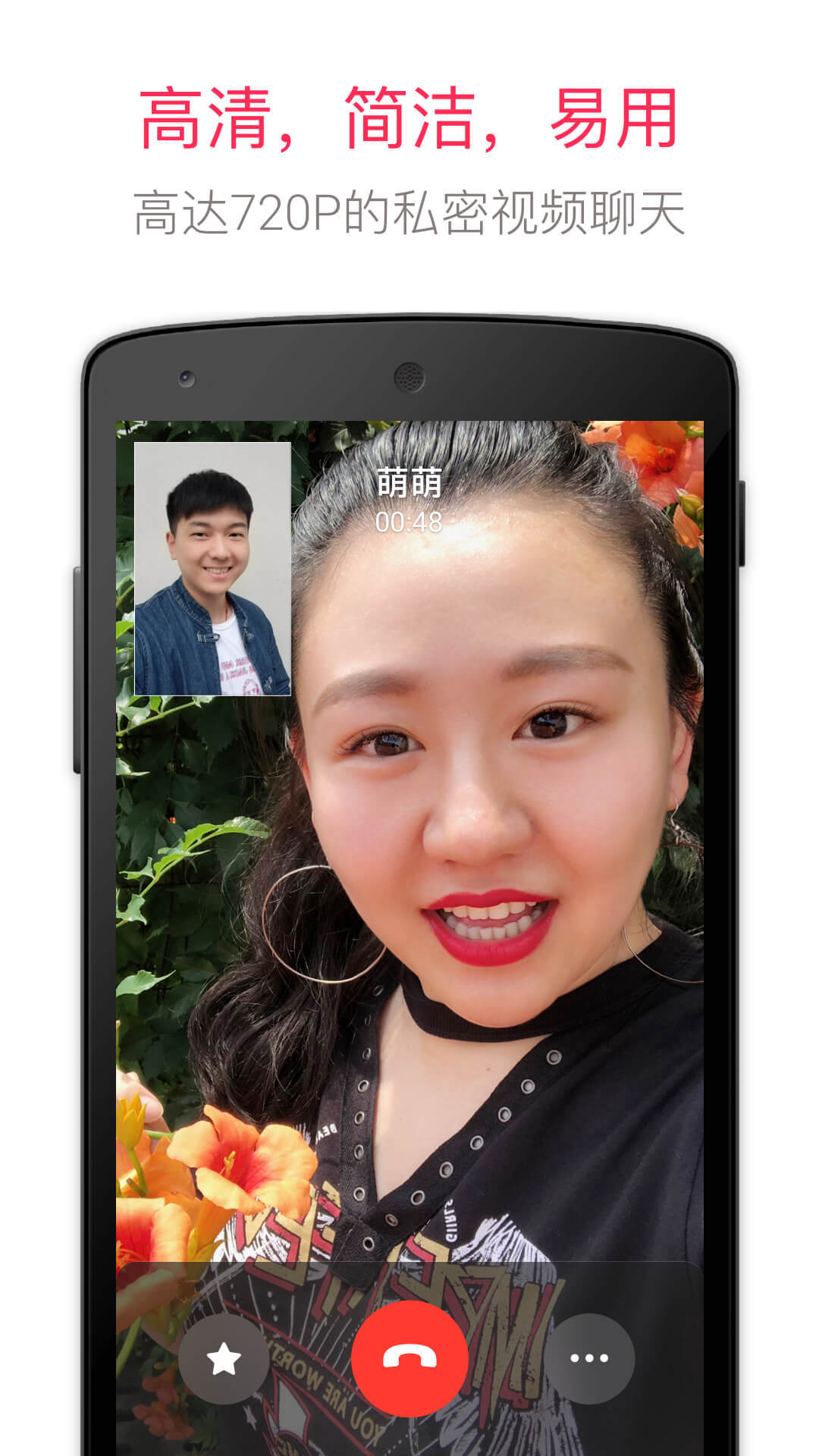 JusTalk app截图1