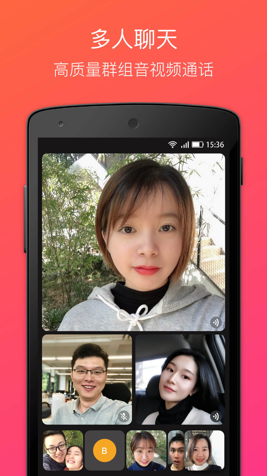 JusTalk app截图3