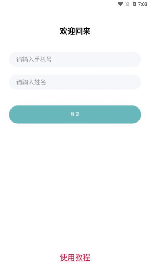 康佑轻食app截图1