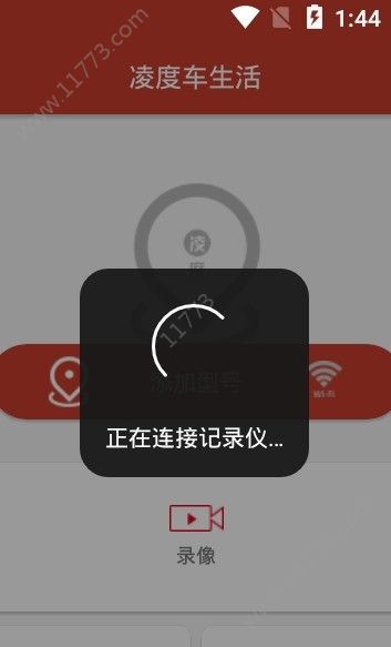 凌度车生活app截图2