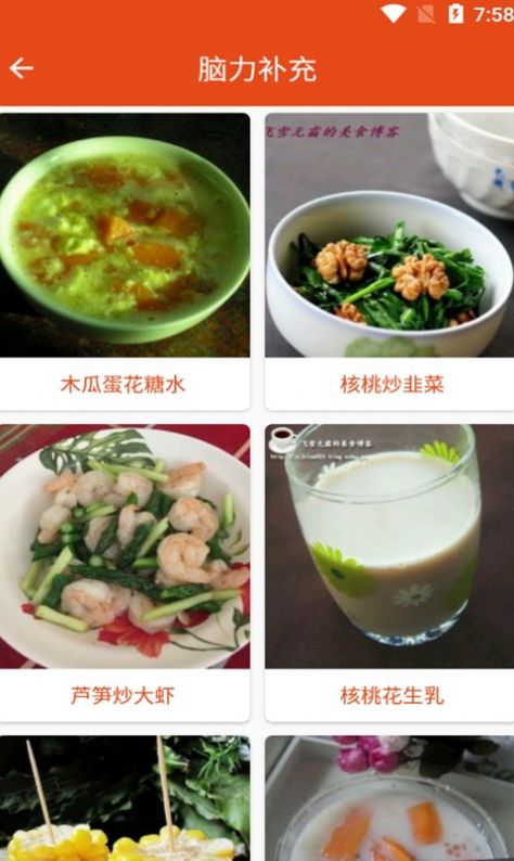 爱宝菜谱app截图3