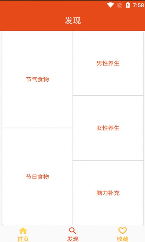 爱宝菜谱app截图1