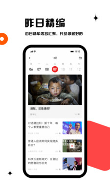 虎嗅app截图1