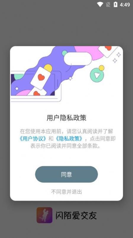 因致云标签app截图3