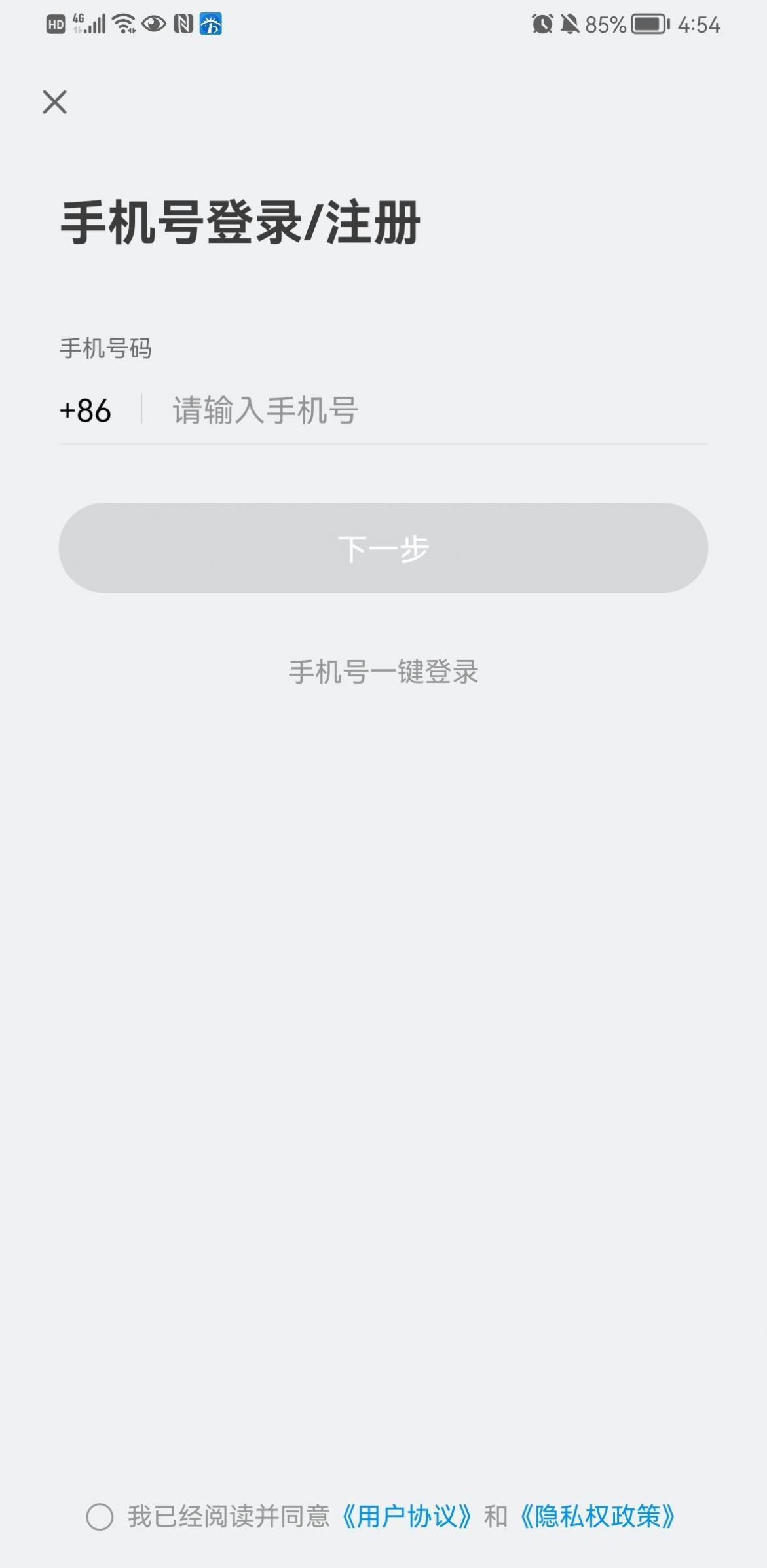 因致云标签app截图2
