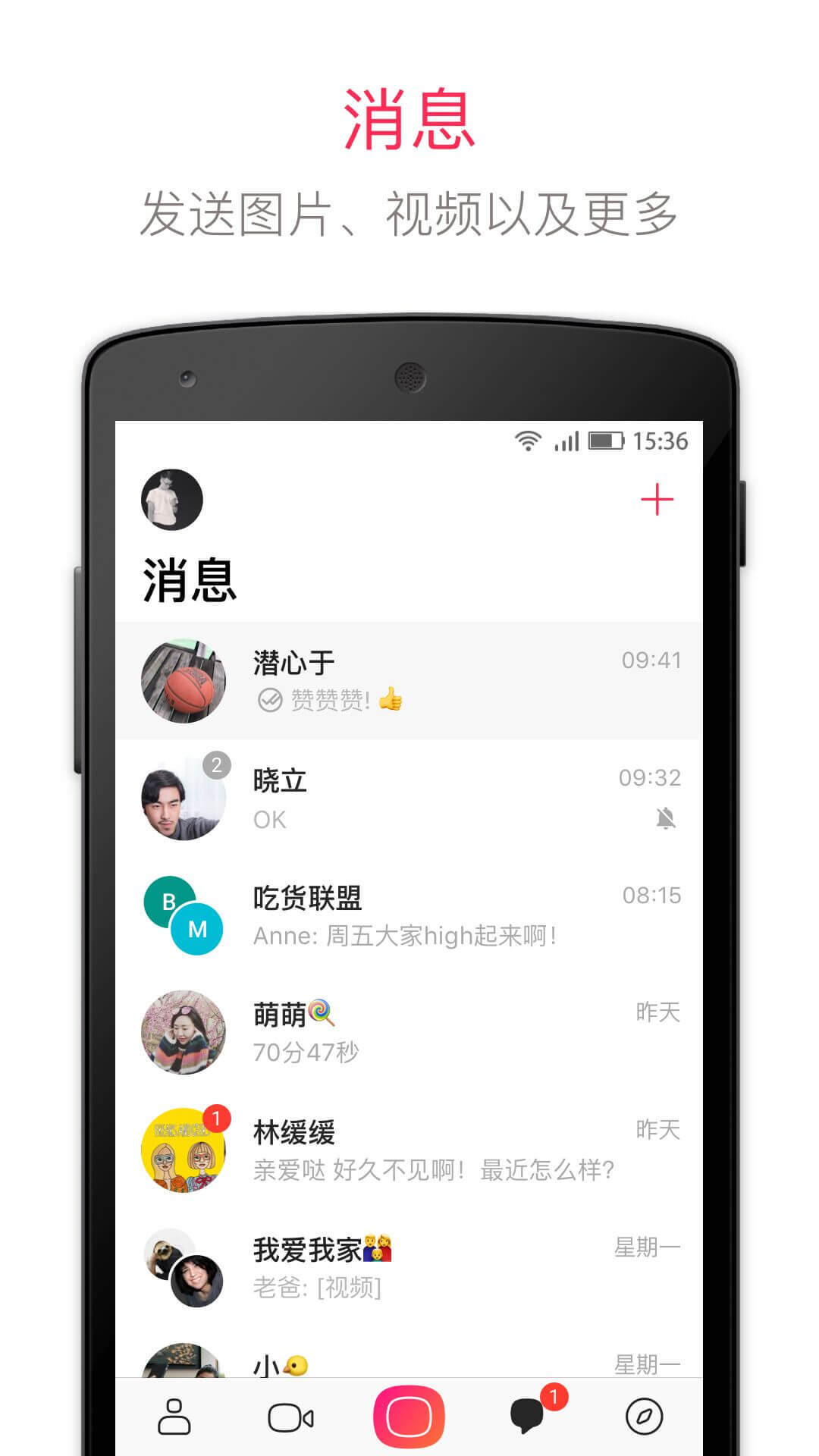 JusTalk安卓版app软件下载图片1