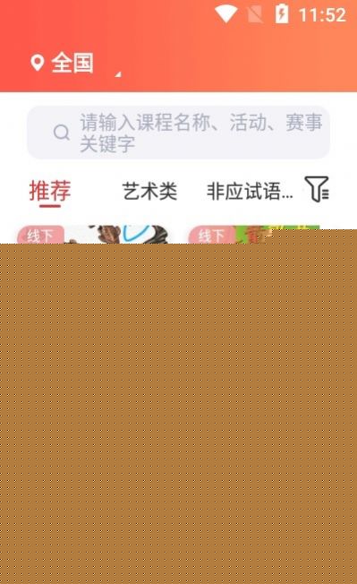 骄科云服务app截图2
