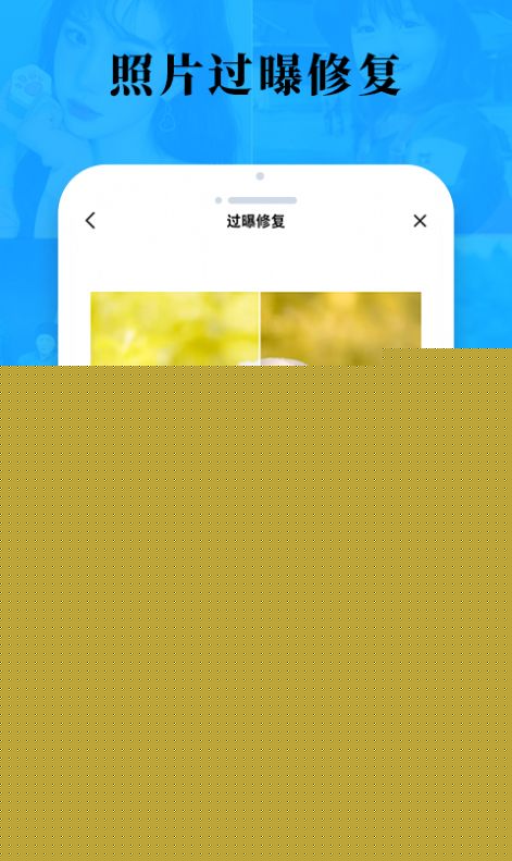 老照片修复旧照翻新app截图2