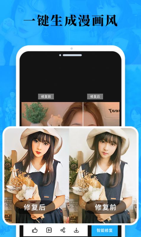 老照片修复旧照翻新app截图3
