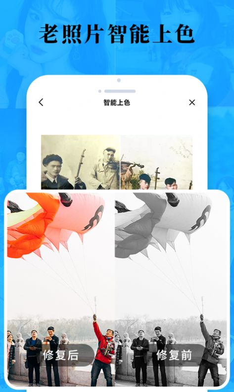 老照片修复旧照翻新app截图1
