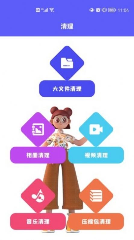 手机速清助手app截图2