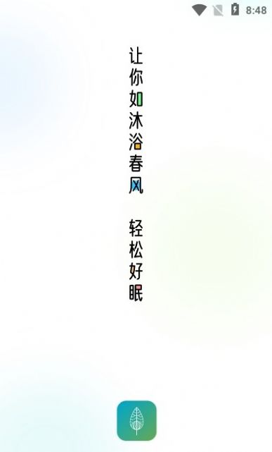 顷松app截图1