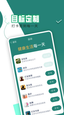 每日走路app截图1
