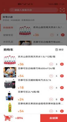 玖号店app截图3