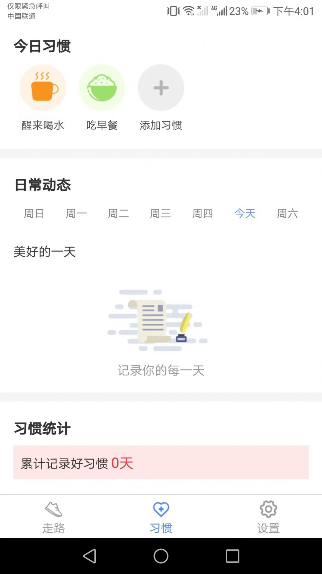 健康来宝app截图2