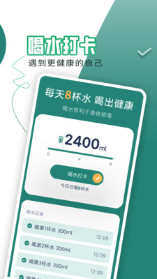 每日走路app官方版下载图片1