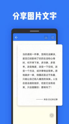 日记本记事app截图1