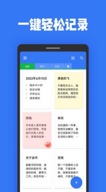 日记本记事app截图3
