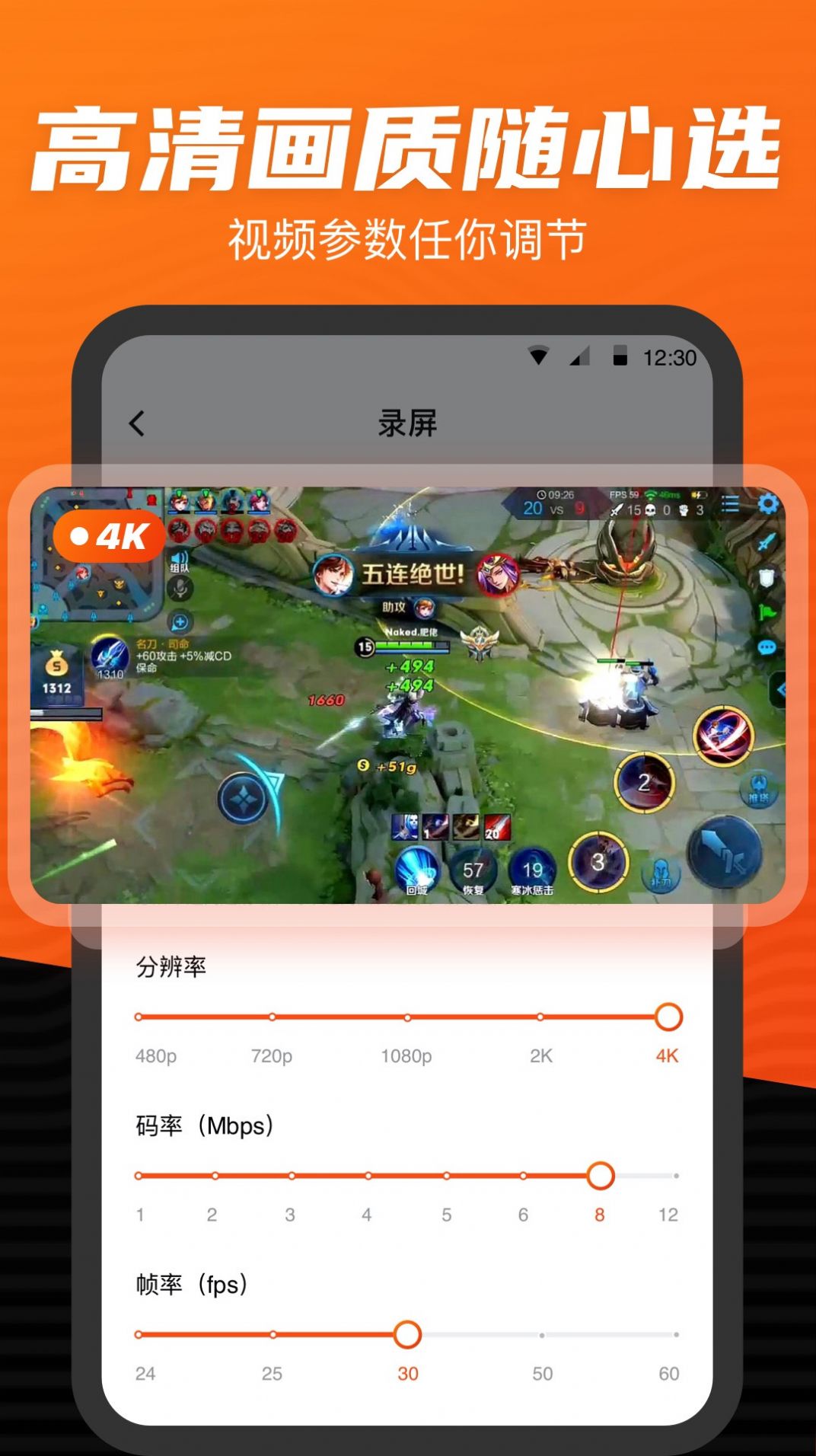 录屏大师专家app截图2