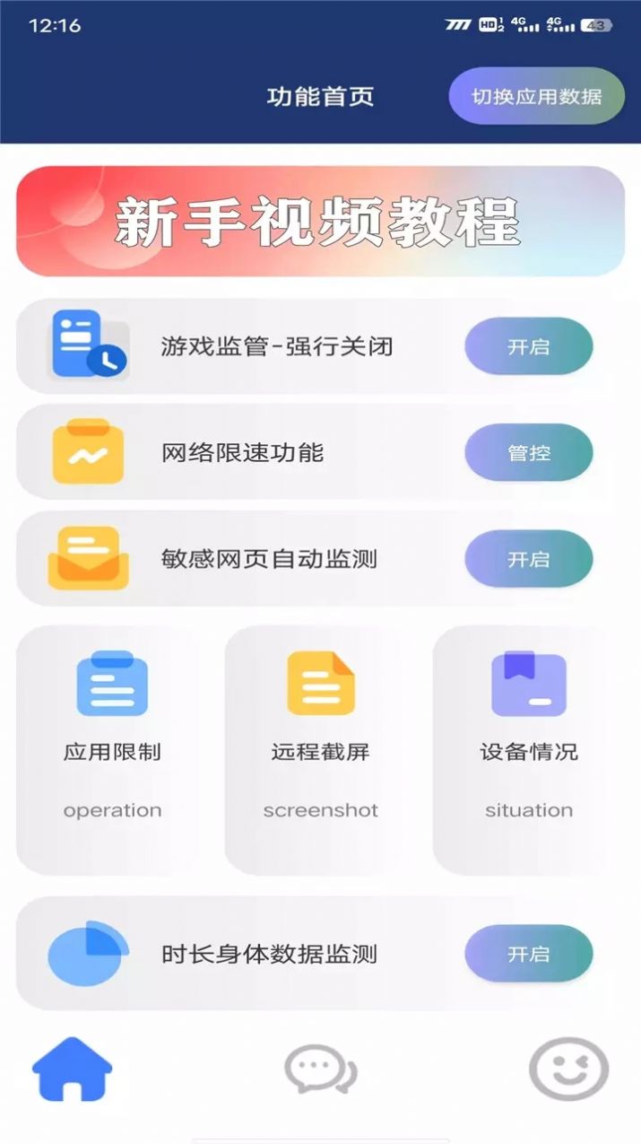 花间助手app截图1