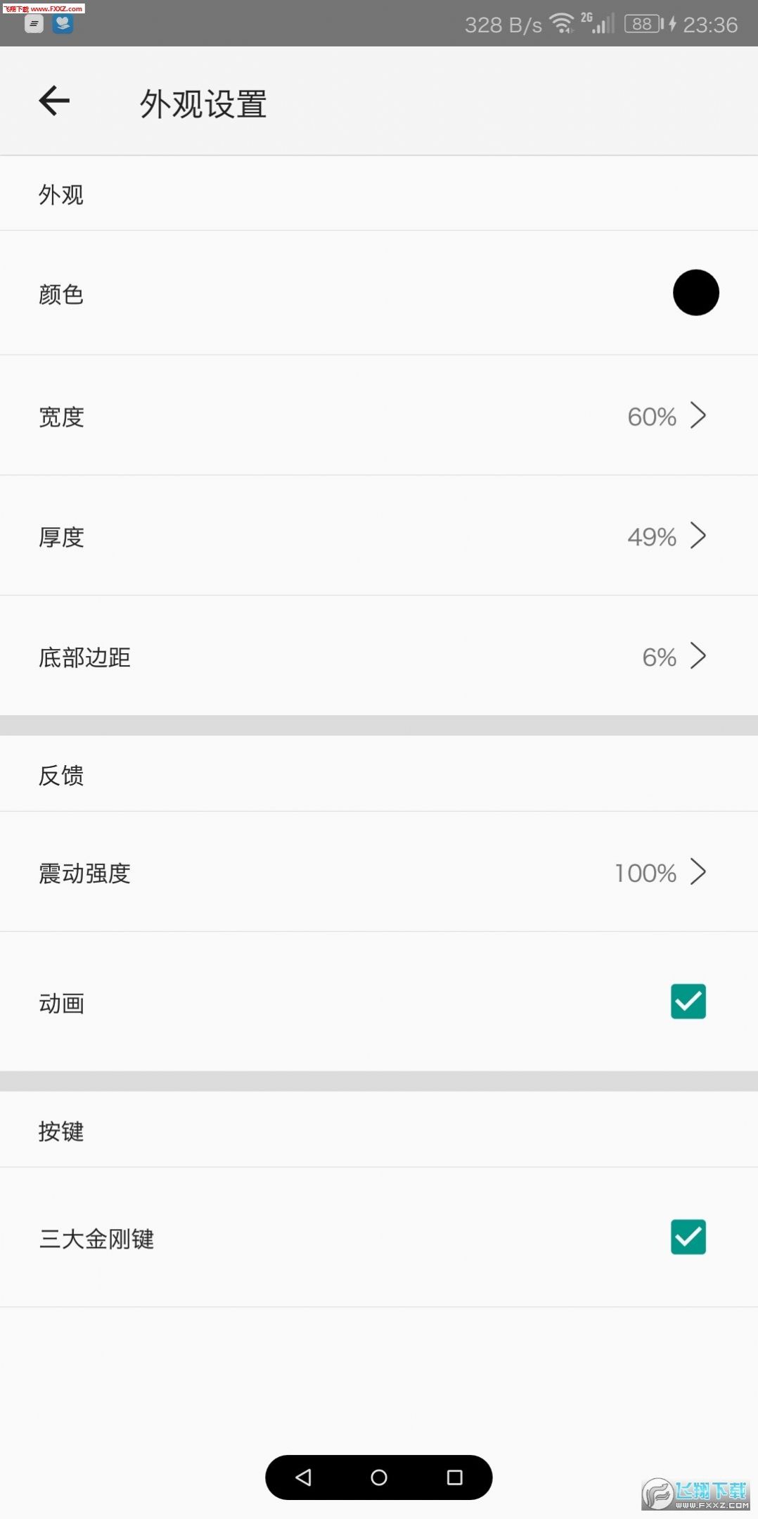 导航手势app截图1