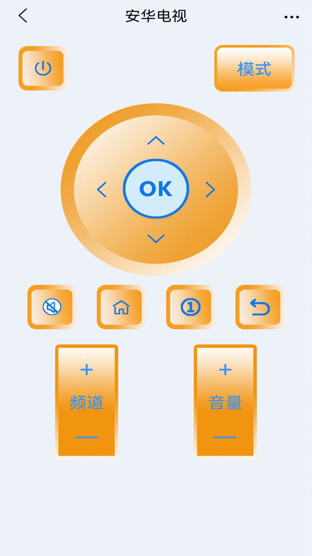 空调开关遥控器万能app截图1