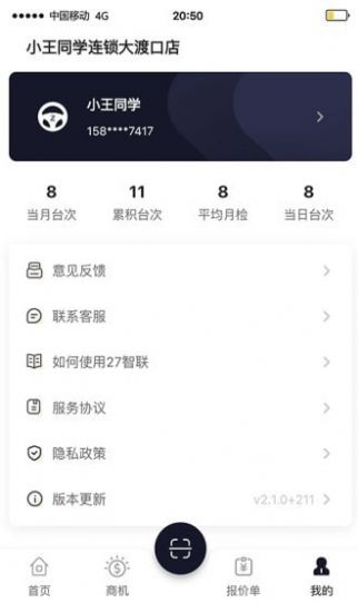 27智联app截图1