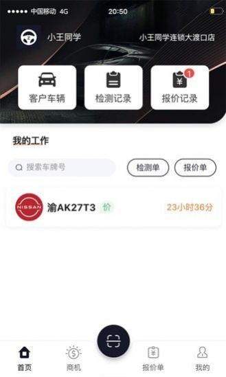 27智联app截图2