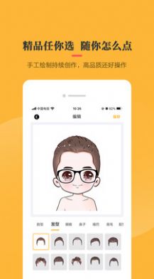 头像库app截图1