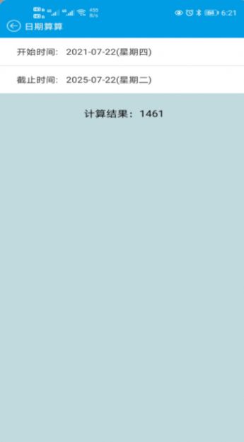 纪念日记录时光app截图3